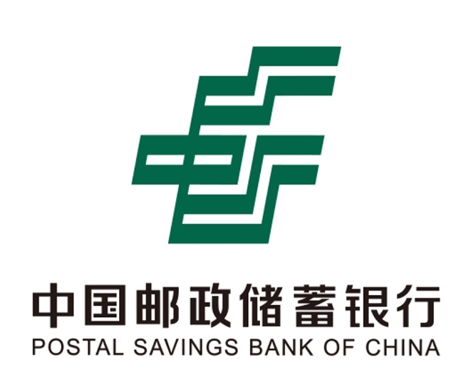 邮政银行