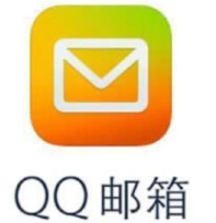 QQ邮箱