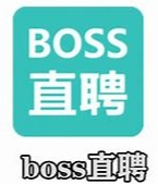 BOSS直聘