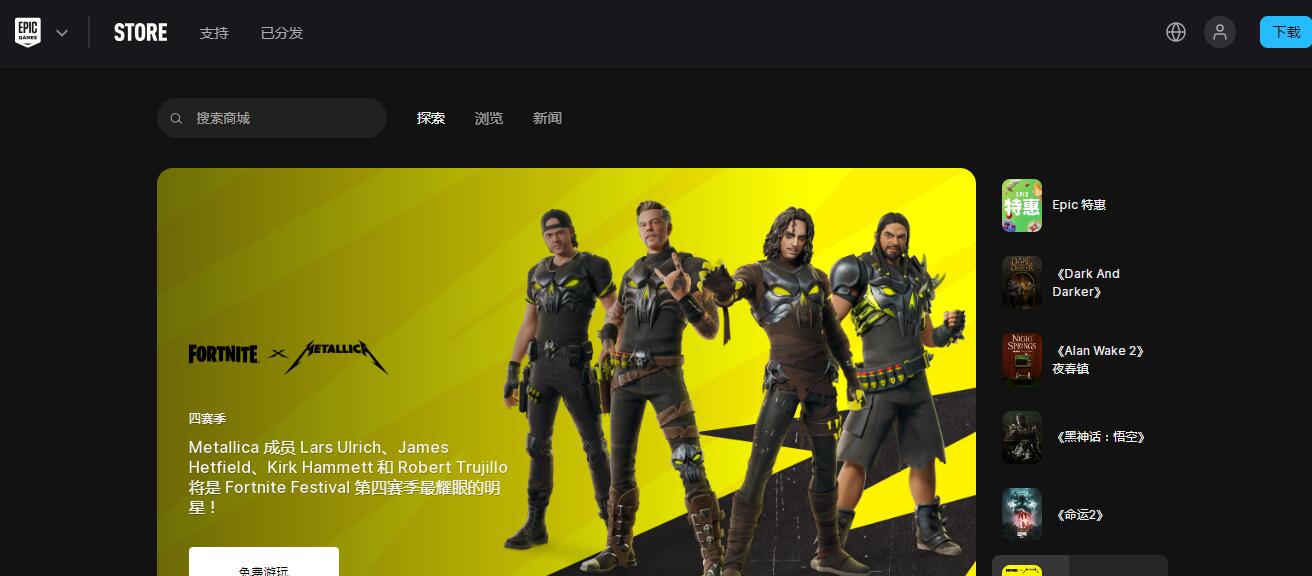 Epic Games