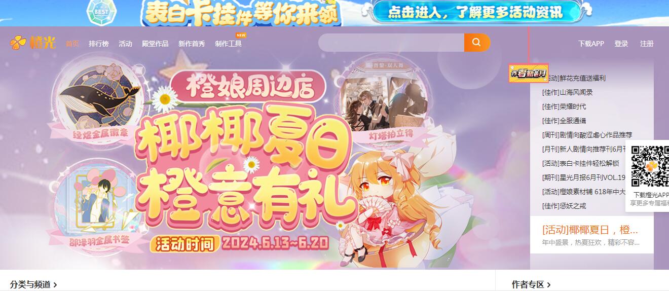 橙光