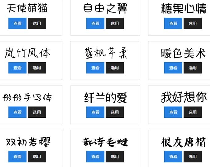 艺术字体在线生成器