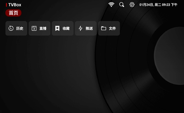 TVBox电视盒子