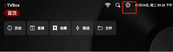 TVBox电视盒子