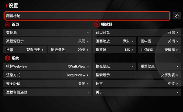 TVBox电视盒子