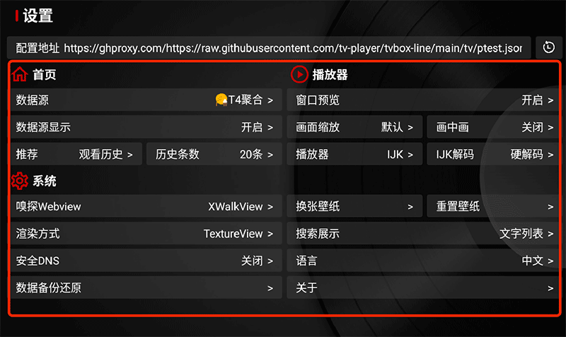 TVBox电视盒子