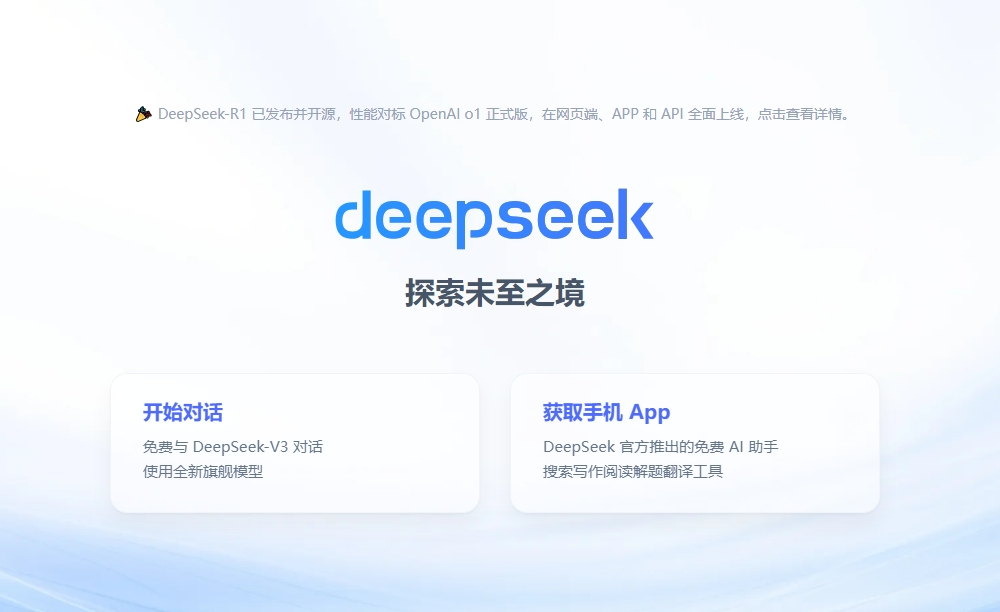 DeepSeek